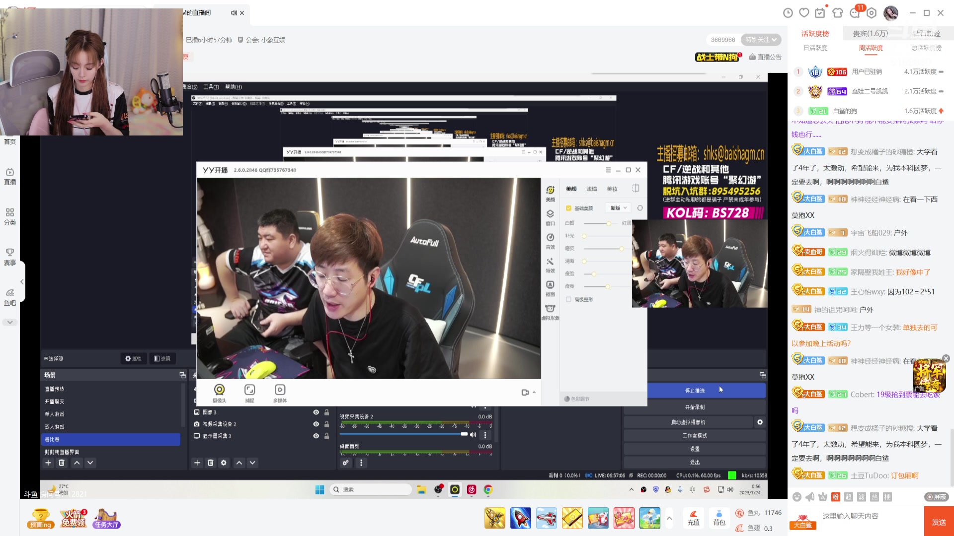 【2023-7-24 0点场】白鲨小叮当:给白鲨加油加油加油！！！