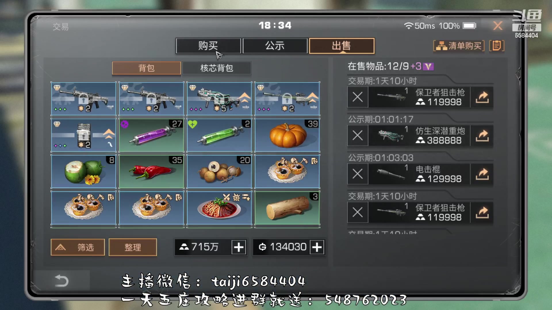 【2023-07-24 17点场】中华田园冯太极：3张办卡上号诡楼