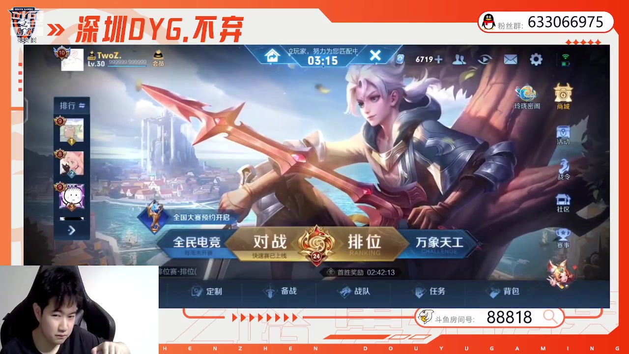 【2023-07-24 12点场】深圳DYG丶不弃：月末表现分88818！