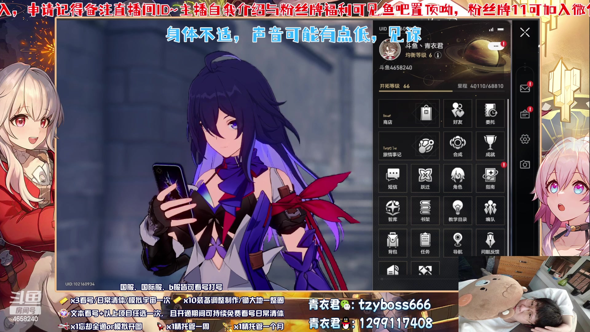 【2023-07-17 18点场】我就是青衣君吖：专业全能王！所有问题都能帮你解决