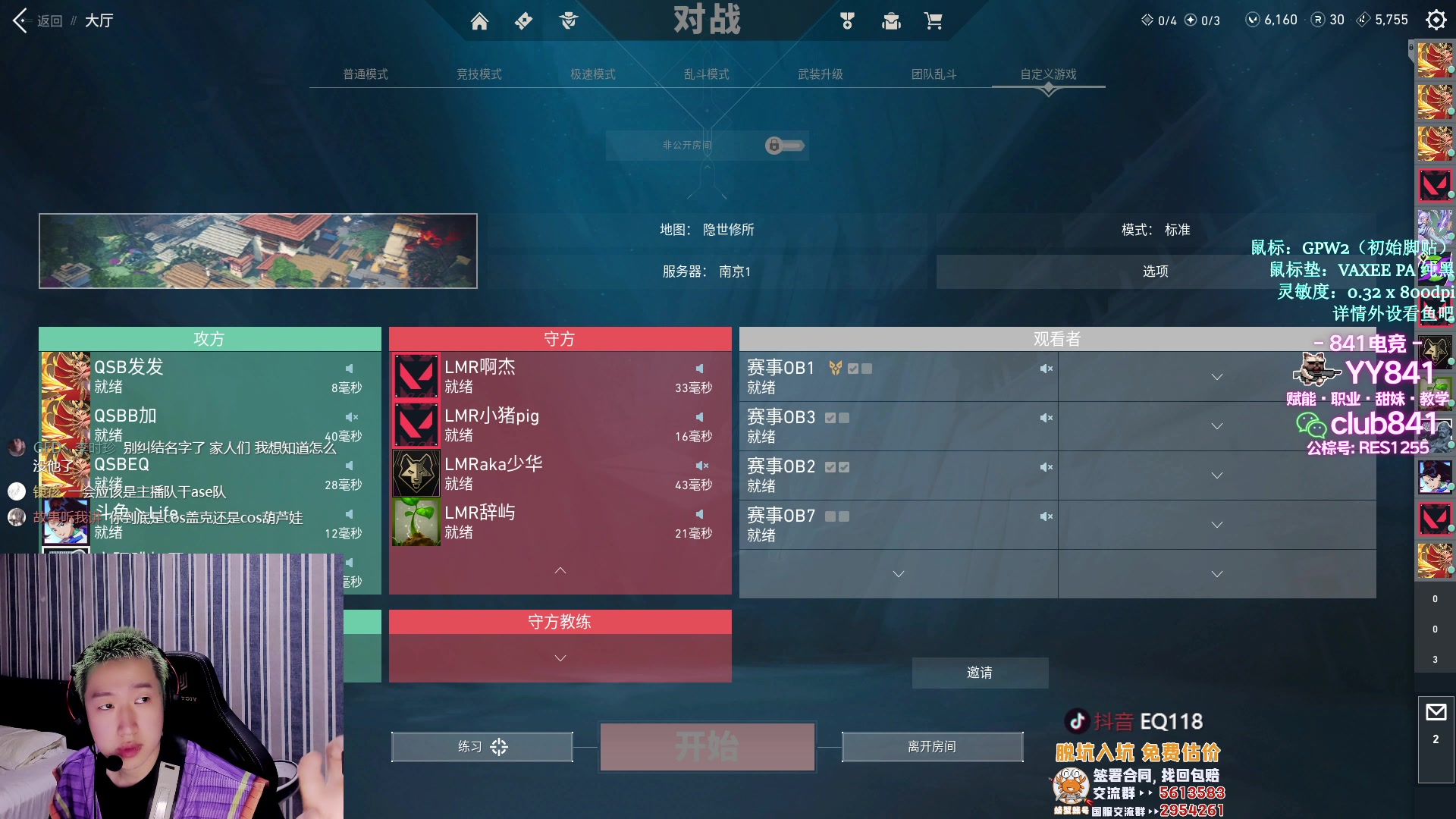 【2023-07-24 19点场】EQ118：【盖克COS】8点激情解说！