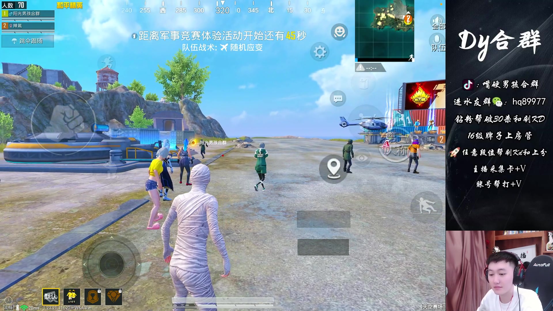 【2023-07-24 12点场】Dy合群：【晚上不求人杯总决赛】