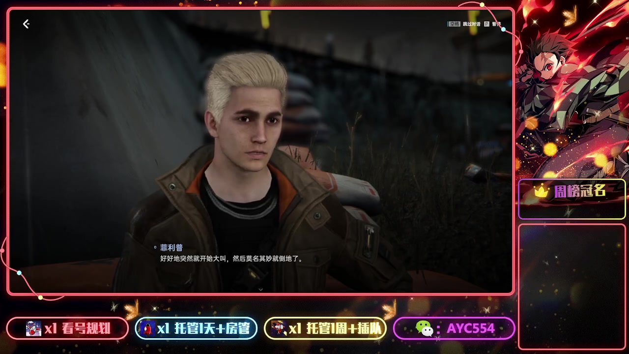 【2023-07-24 10点场】安逸城GG：【星球：重启】开放世界科幻生存游戏