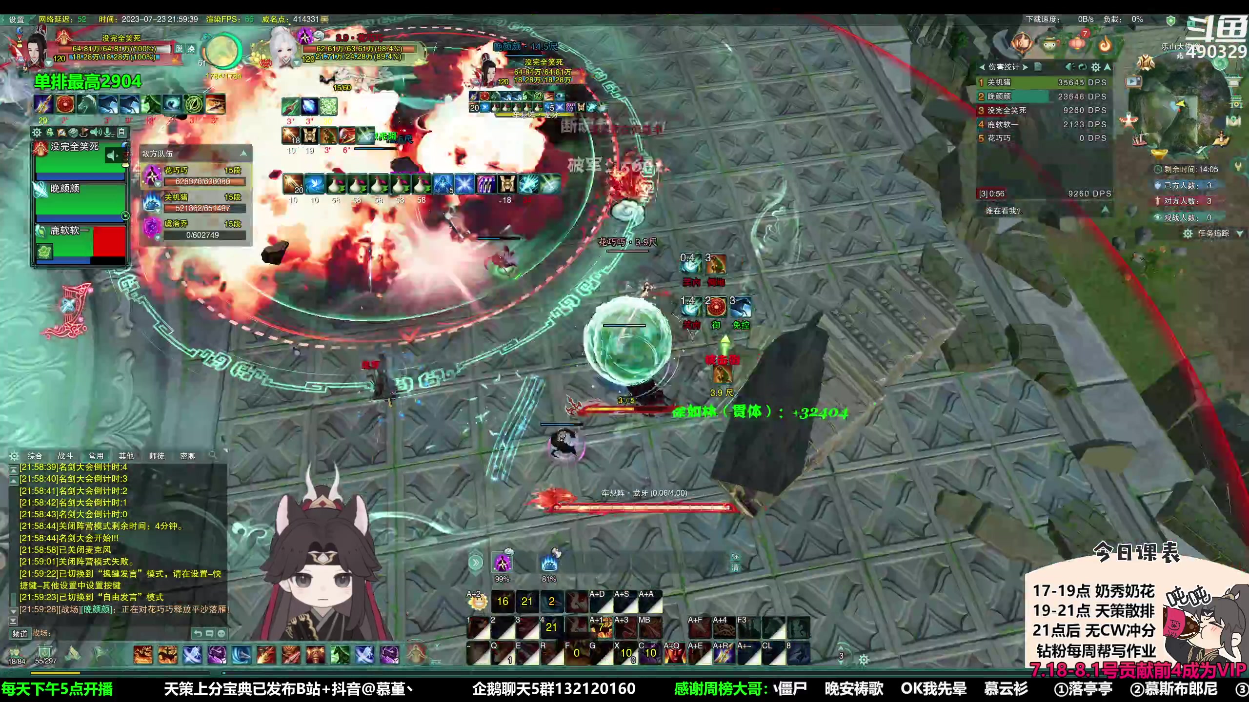 【2023-07-23 21点场】慕堇丶：无CW天策散排冲2900