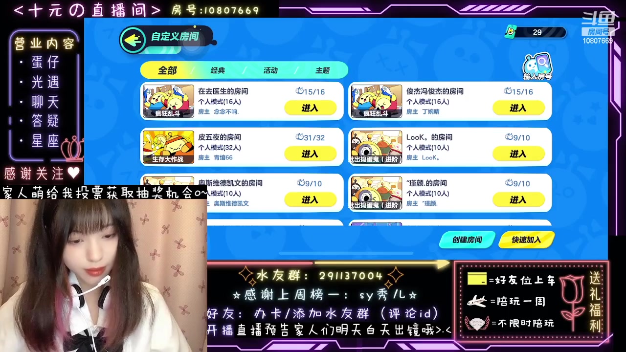 【2023-07-24 20点场】十元梨美：蛋仔表演秀