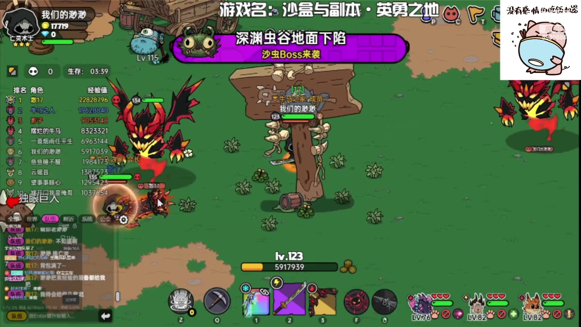 【2023-07-24 13点场】我们的渺渺：❤沙盒与副本捡垃圾第一名