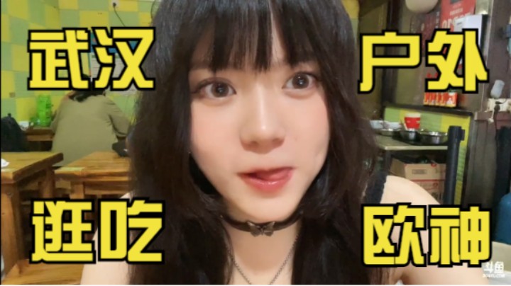 7月22日户外录播