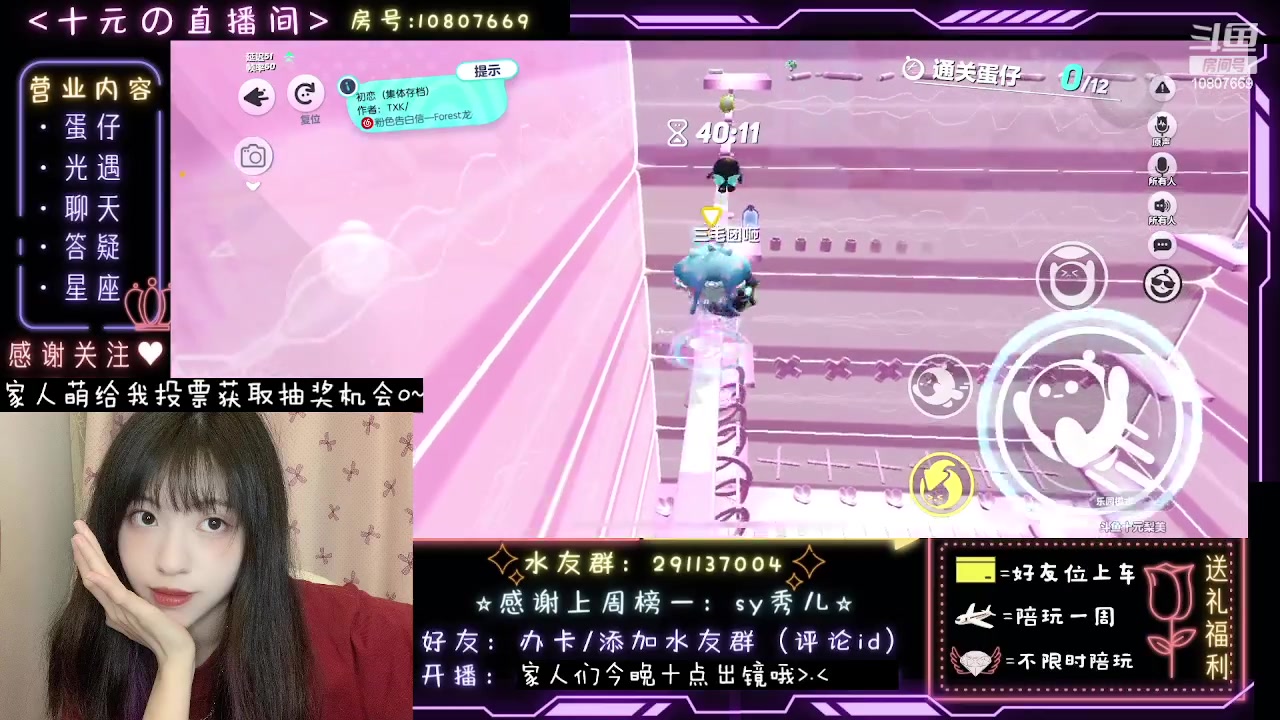 【2023-07-24 00点场】十元梨美：【蛋仔训练日】跑最后的十元与你同在