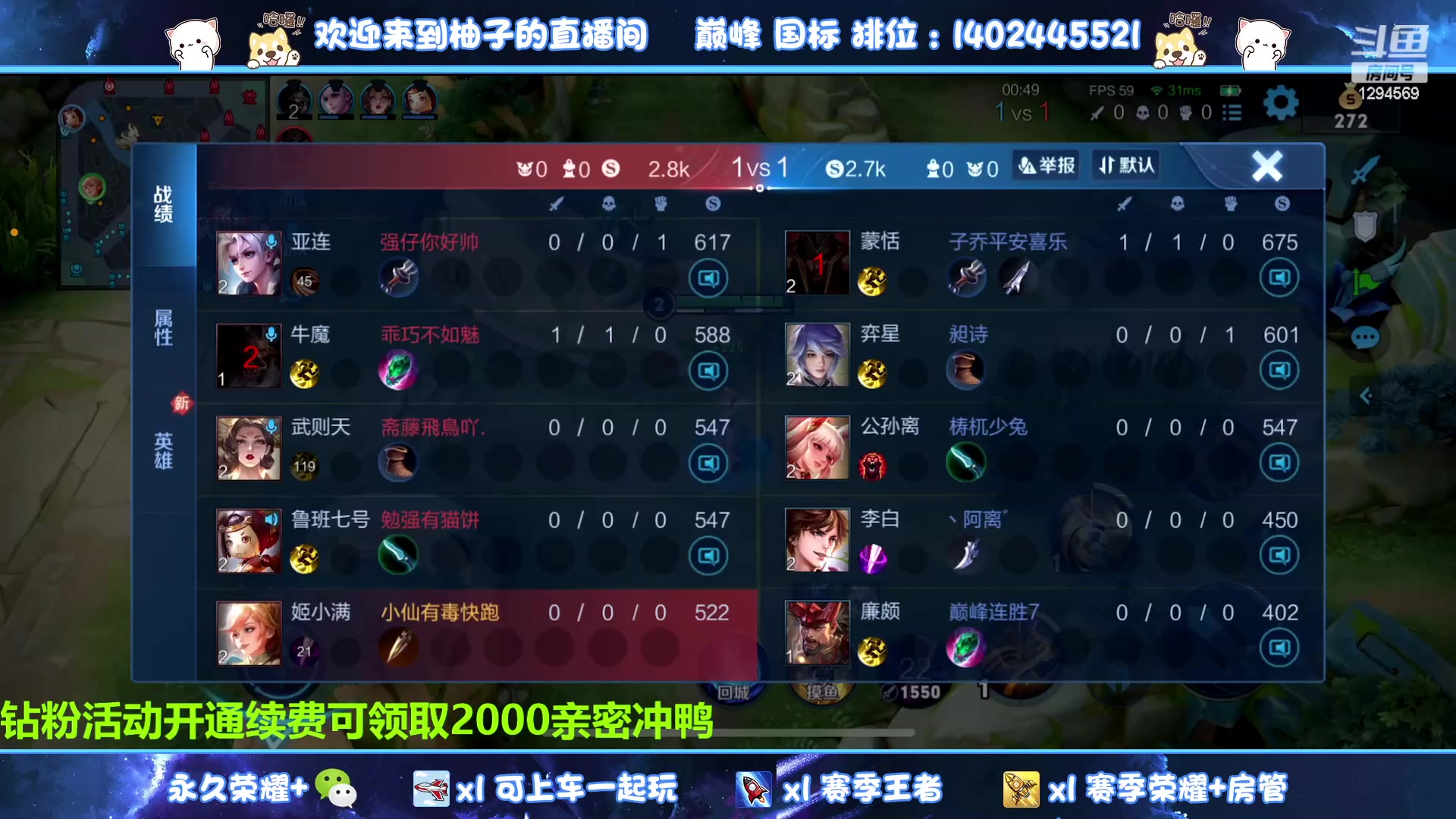 【2023-07-24 00点场】毕竟是柚子：微信35星带粉上荣耀