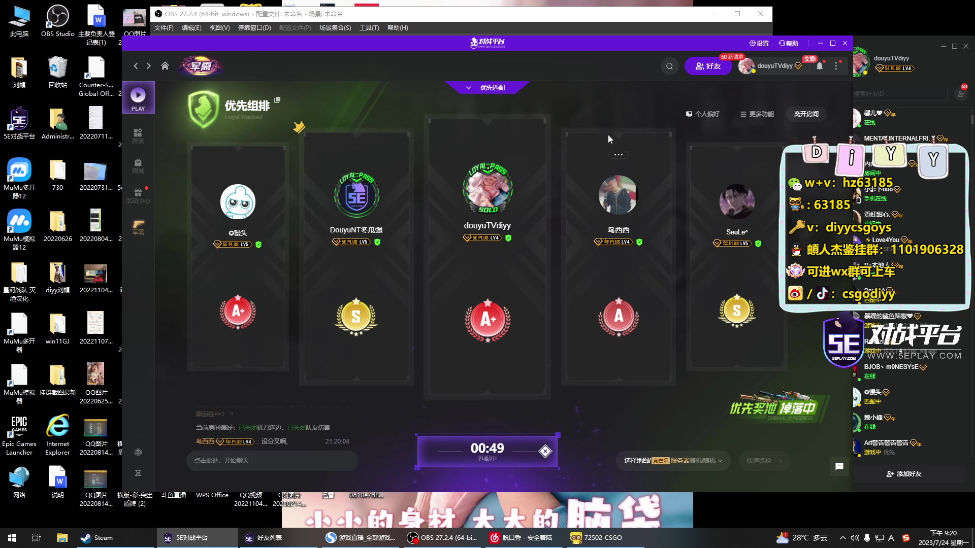 【2023-07-24 20点场】diyy刘頔：diyy:1.5倍亲密度！炸房挂已拉闸！