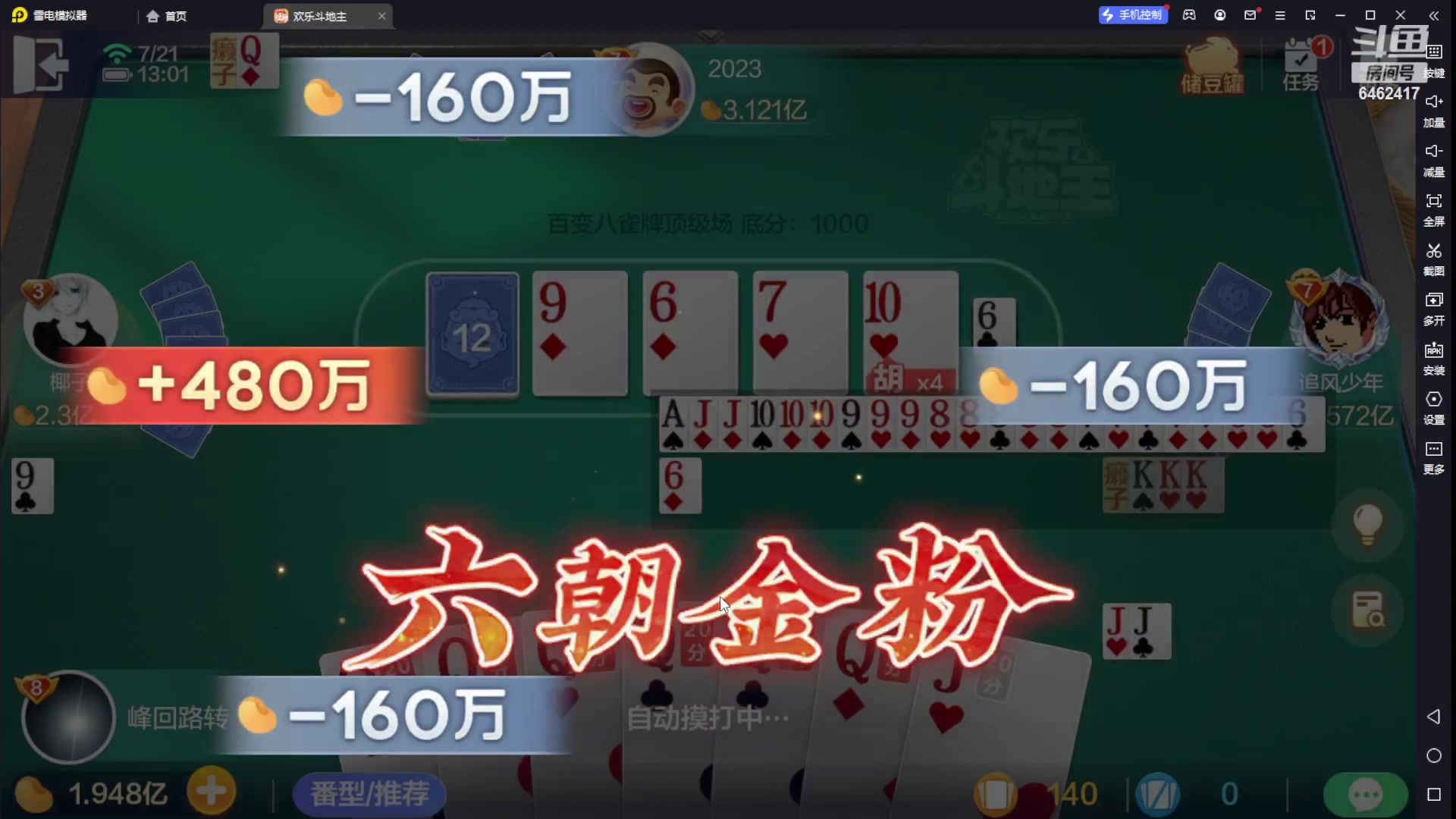 【2023-07-21 12点场】大吉大利v587：早上的豆豆应该不烫手把