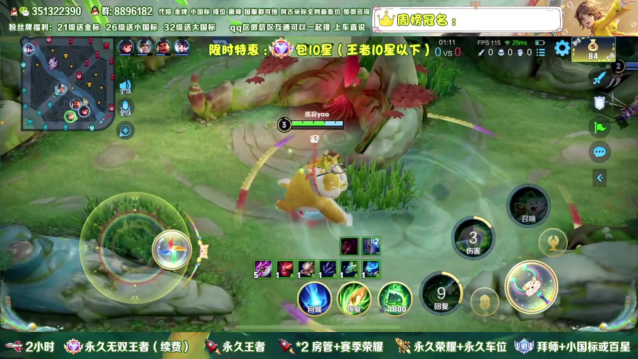 【2023-07-23 22点场】孤寂丶全能打野：「带粉」国1阿古朵带粉2拖3,QV互通