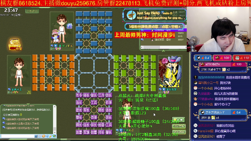 【四国军棋】神机小诸葛的精彩时刻 20230724 23点场