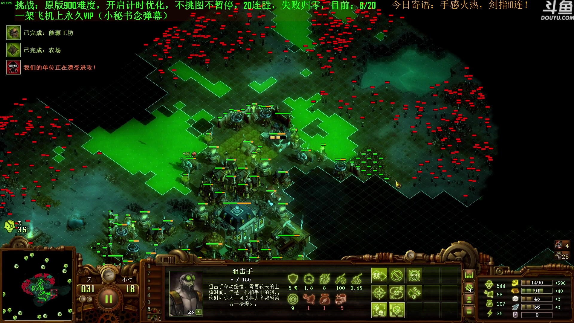 【2023-07-25 21点场】普通人陡壁：挑战：亿万僵尸20连胜day35