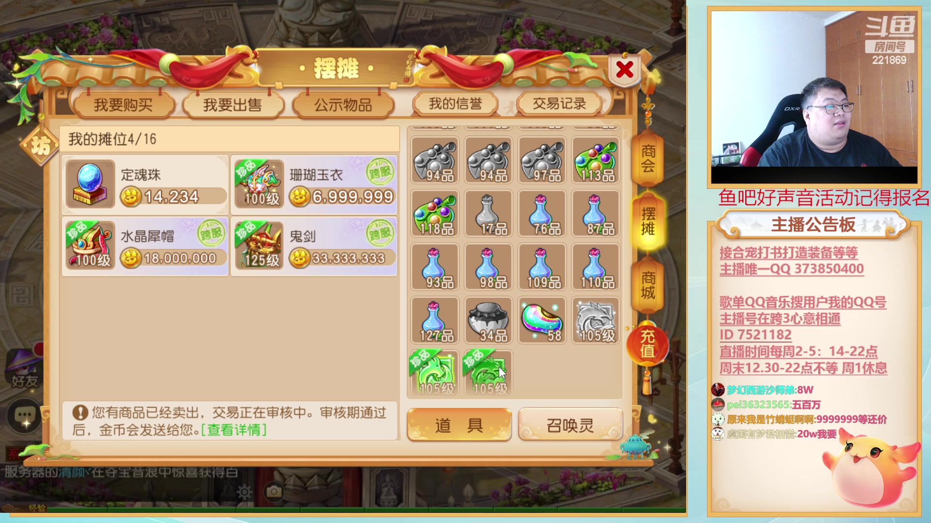【2023-07-25 15点场】小儿郎丶丶：梦幻西游手游 ~221869~~