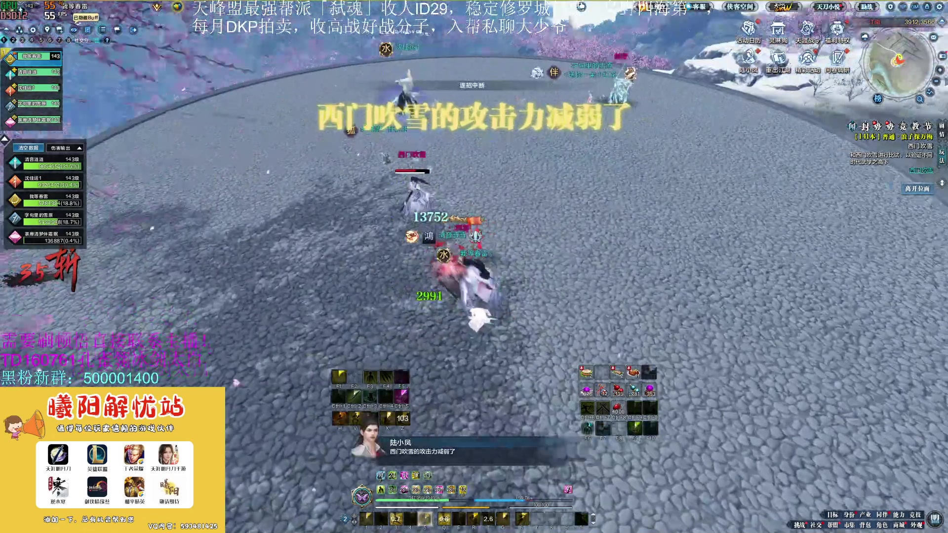 【2023-07-24 12点场】燕徊硯：阿瑟：天刀无战事！