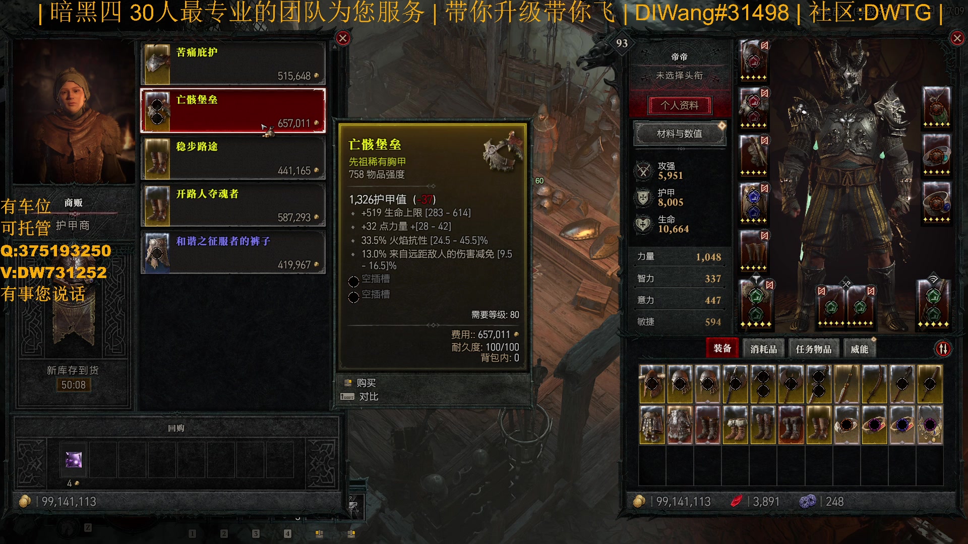 【2023-07-25 16点场】主播帝王：【暗黑四】专业团队带你飞