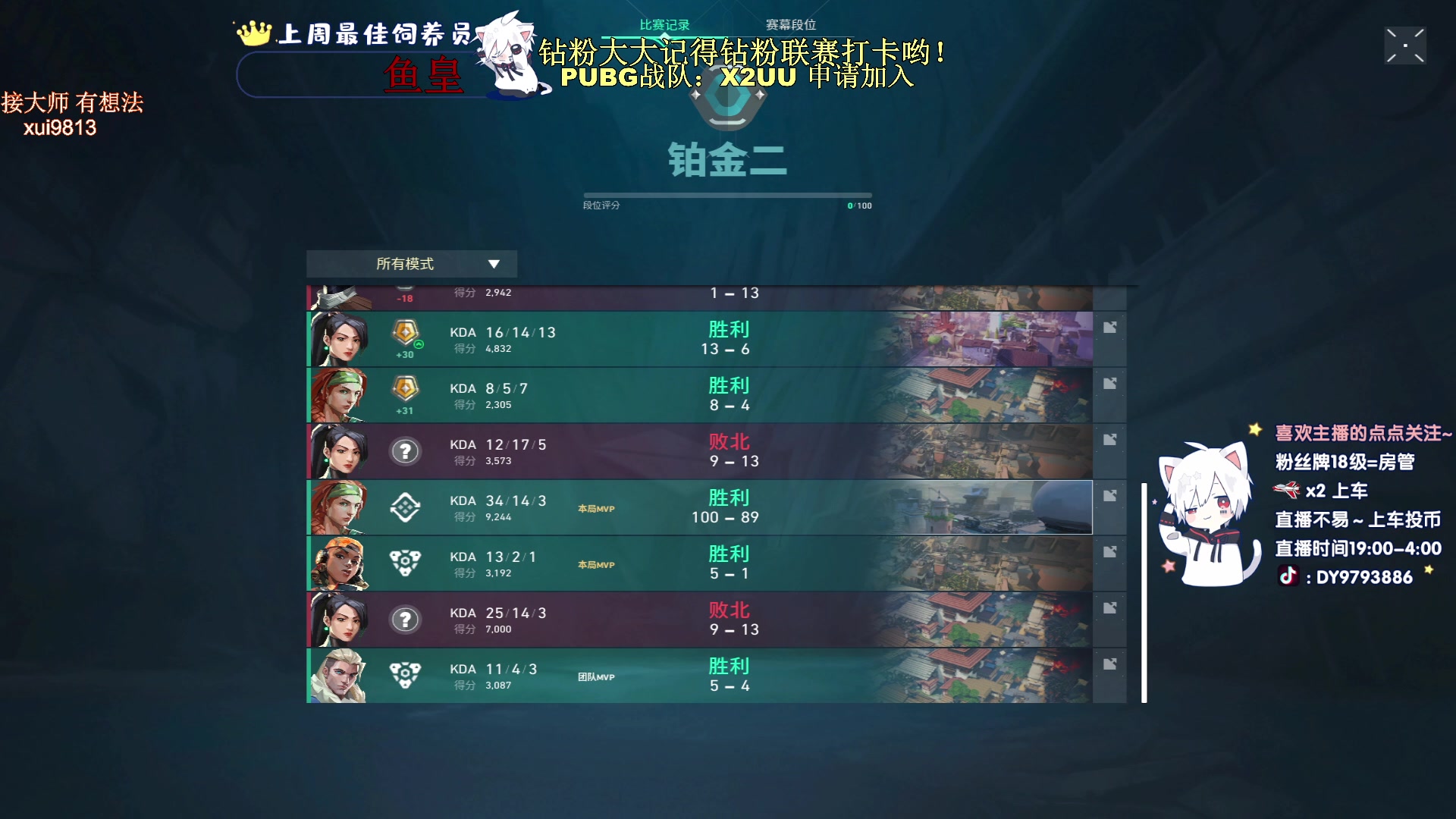 【2023-07-22 05点场】小徐813：绝地金牌打手kda7.0