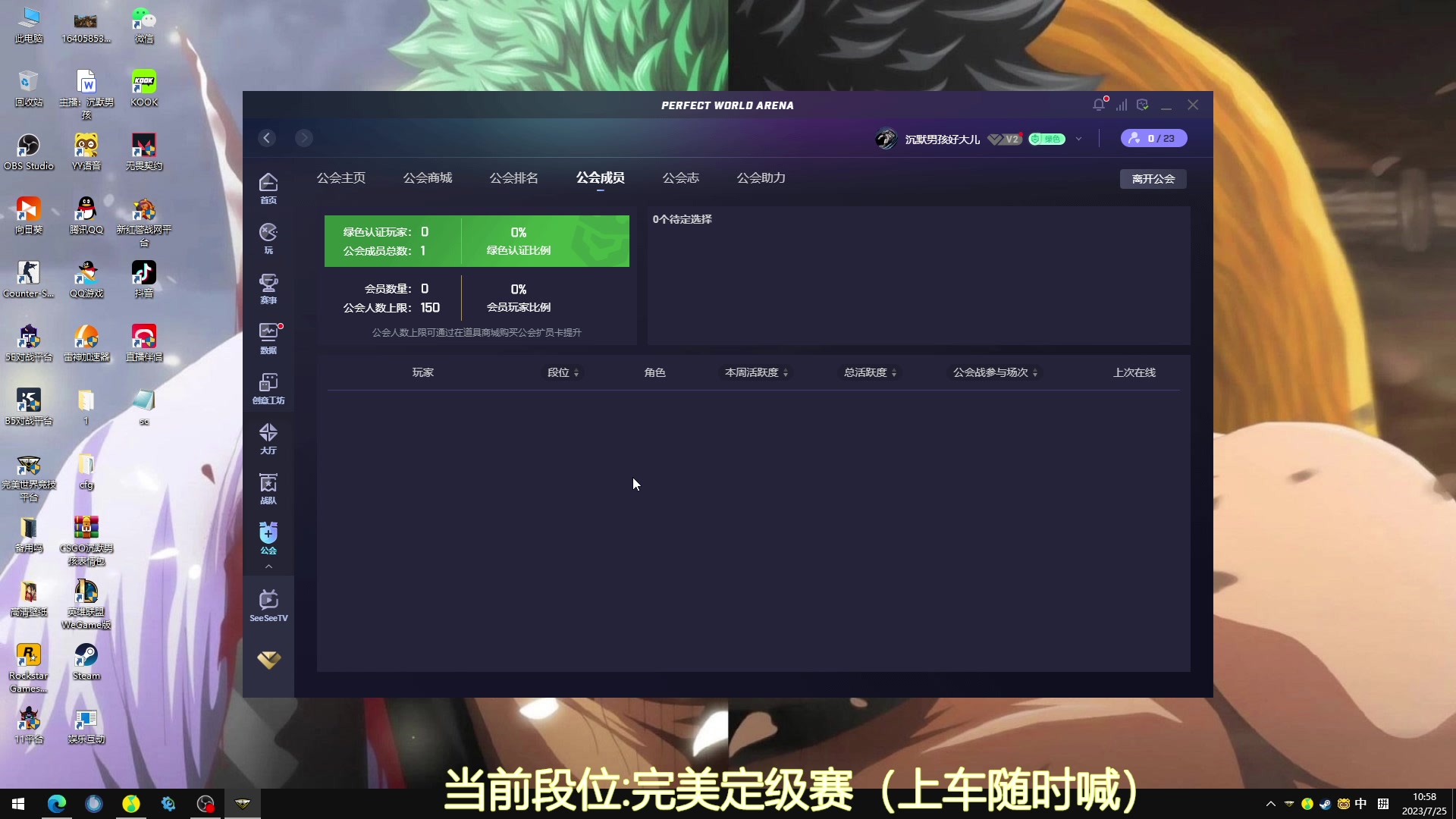 【2023-07-25 10点场】CSGO沉默男孩：【沉默】RENZHENCSGO