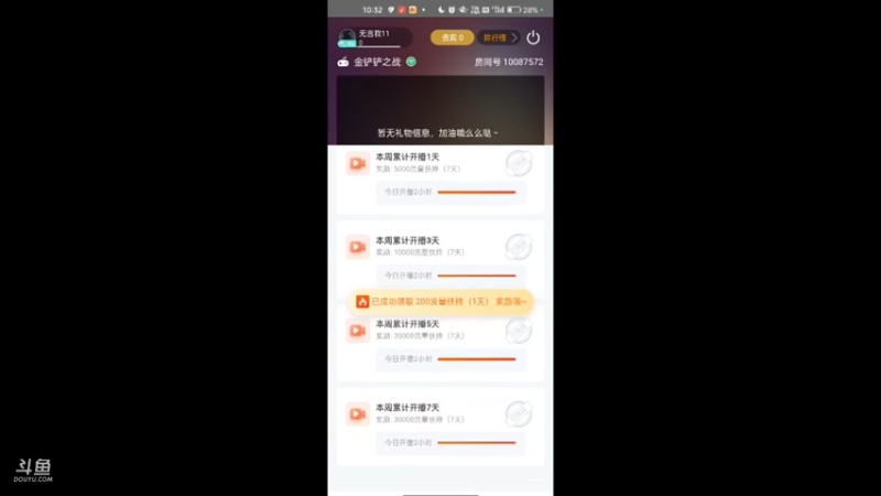 【2023-7-23 10点场】无言我11:金铲铲好玩啊10087572