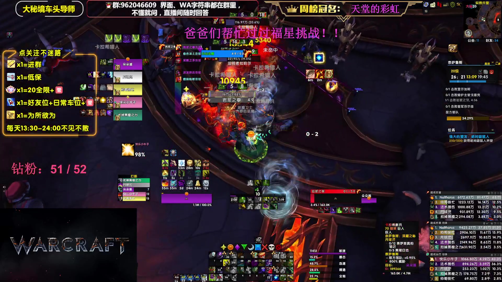 【2023-07-24 19点场】大嘴geigei：大嘴：大秘境单刷导师，亚服世界之树！