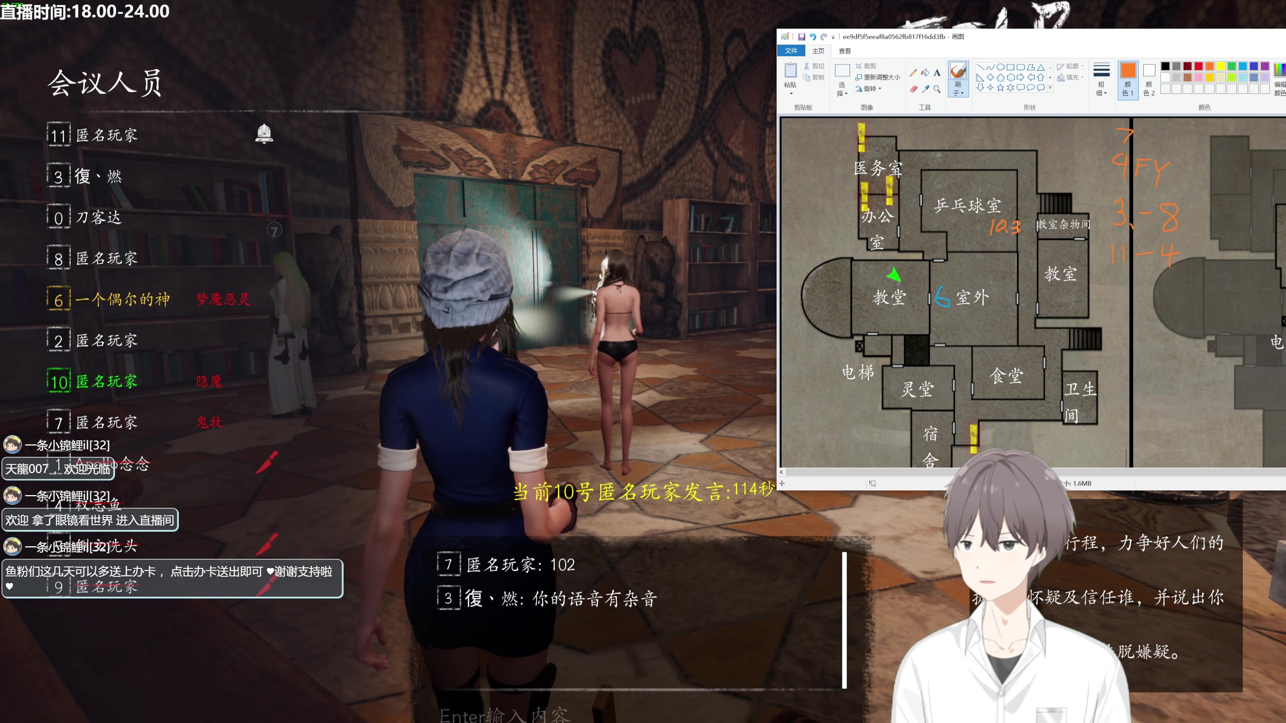 【2023-07-24 19点场】功夫鱼er：功夫鱼：逻辑推理天花版 晚点遗迹2