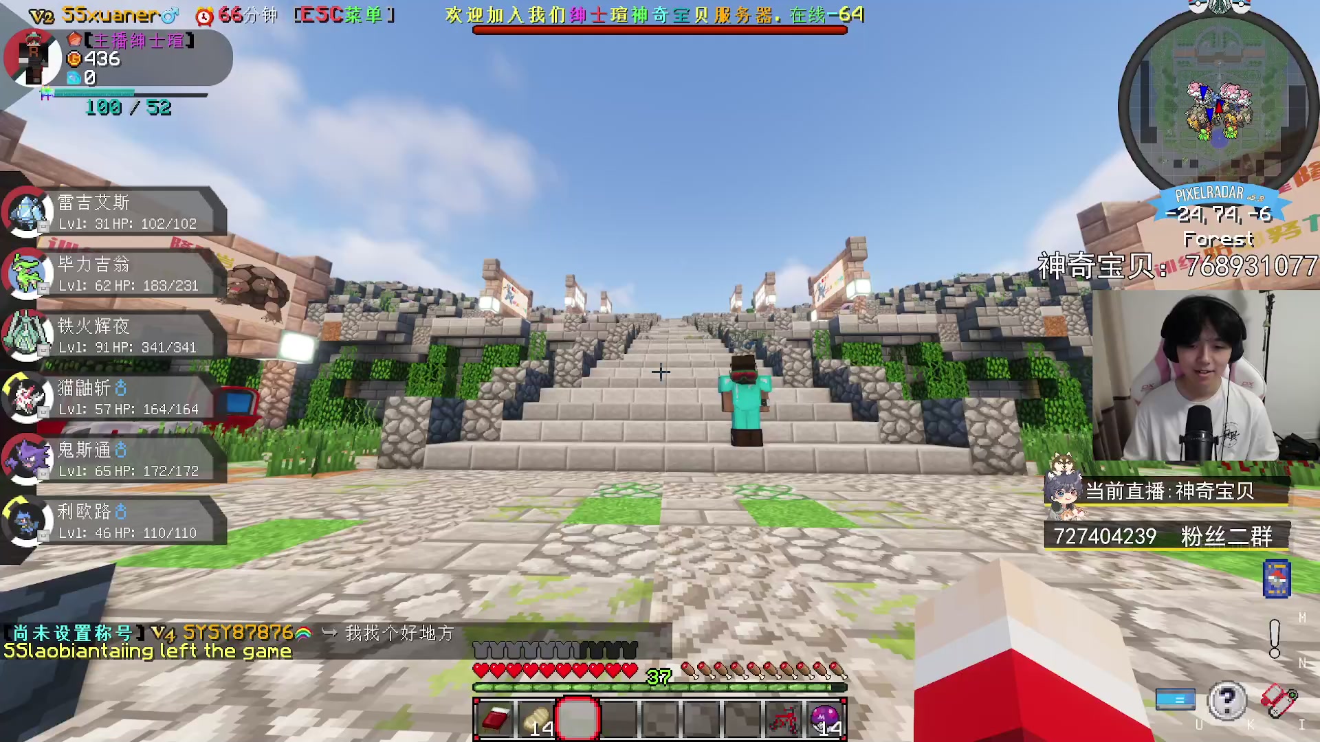 【2023-07-25 18点场】丨绅士瑄丨：神奇宝贝服务器出发！