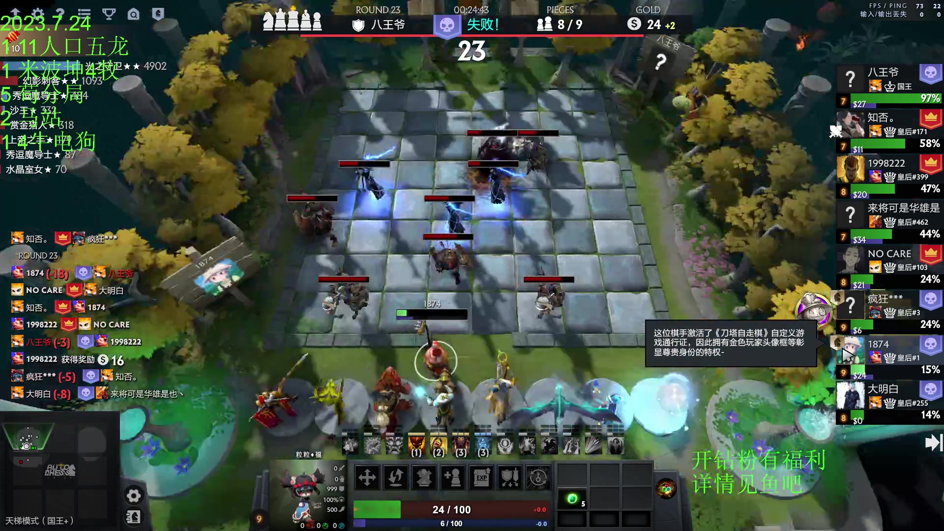 【2023-07-24 18点场】1874ooo：新赛季来咯～