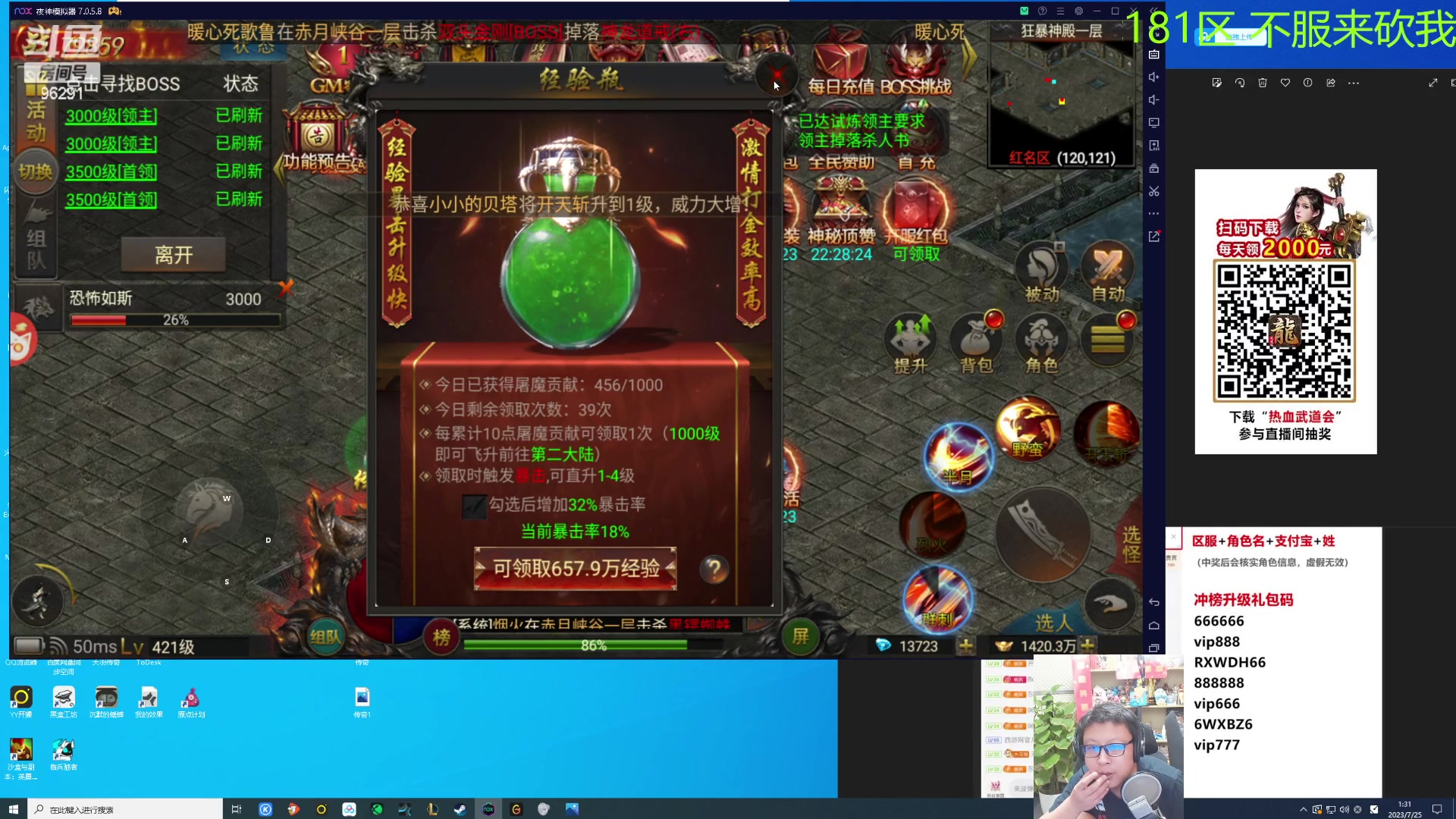 【2023-07-25 00点场】东北大鹌鹑：鹌西教练 恐怖如斯