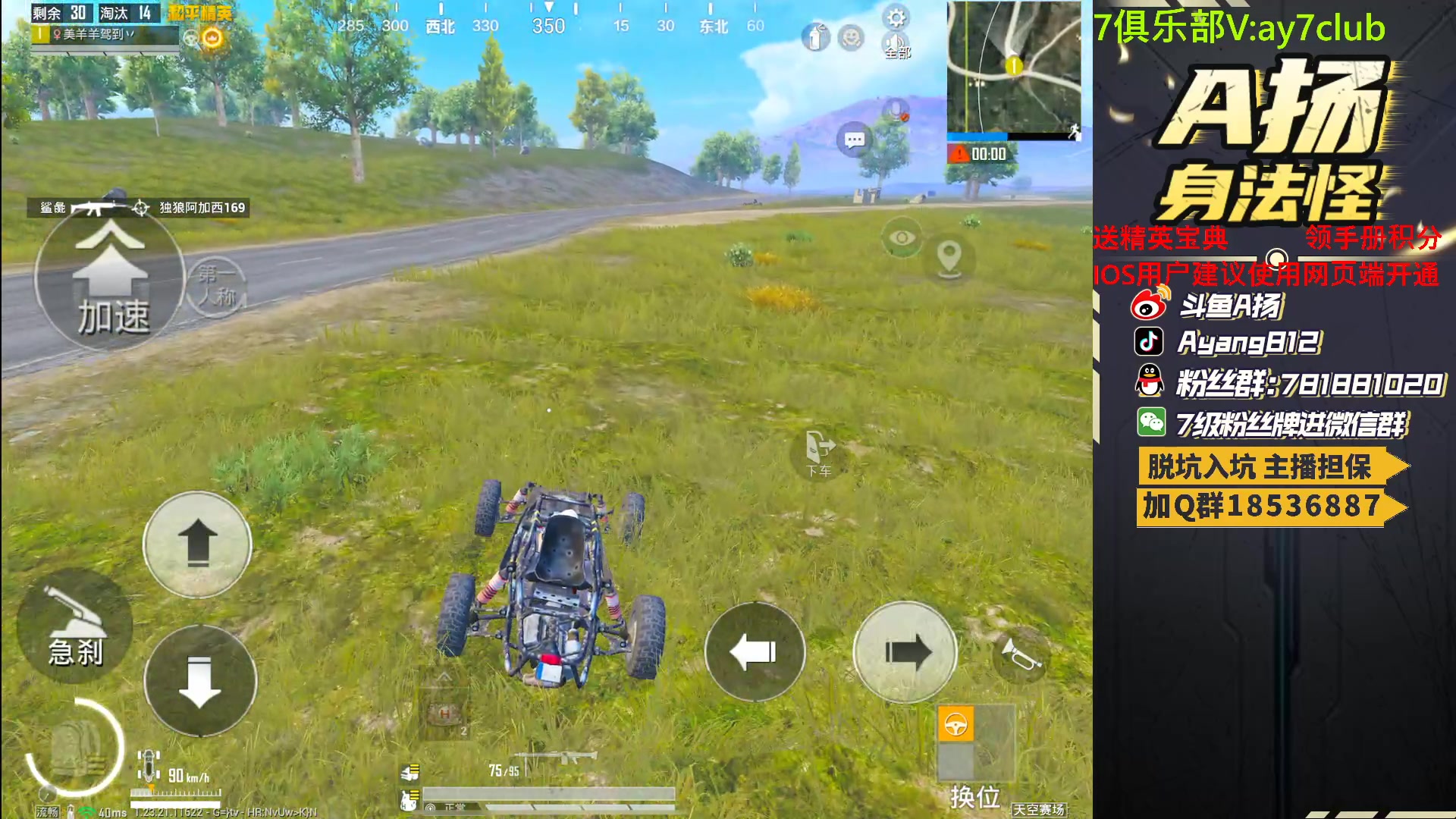 【2023-07-25 19点场】A扬丷：斗鱼最强的男人！