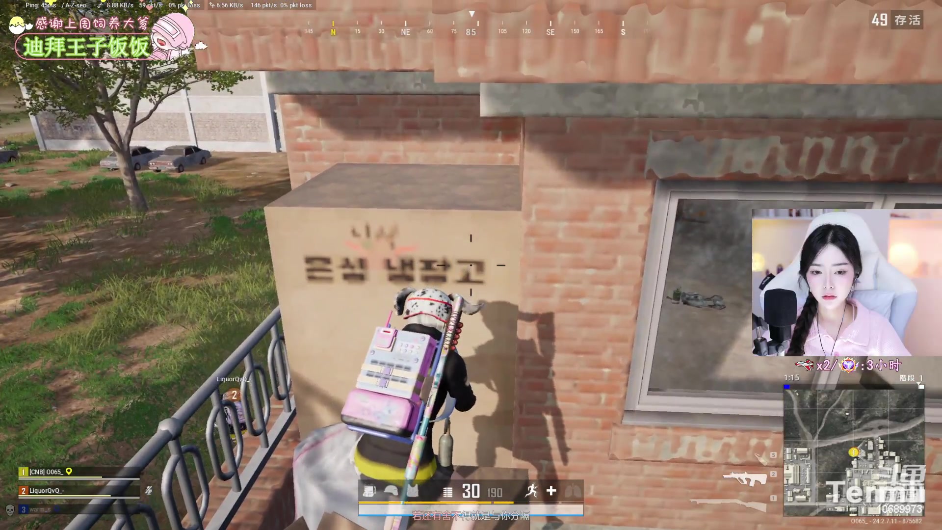 【2023-07-25 03点场】花桑丶065：【花桑】粉色少女直播第一天