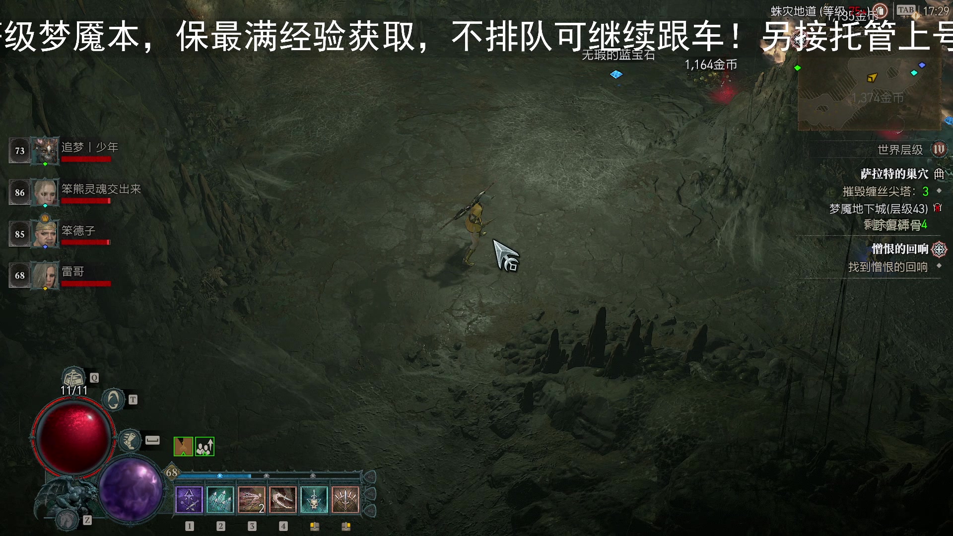 【2023-07-25 17点场】BIU一雷哥：这游戏好玩啊！