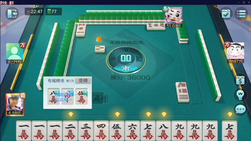 【欢乐麻将】靓旭的精彩时刻 20230725 07点场