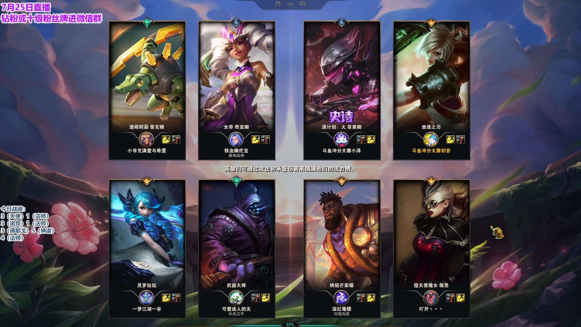 【2023-07-25 16点场】初音未来灰飞：初音：直播五天金铲铲巅峰赛