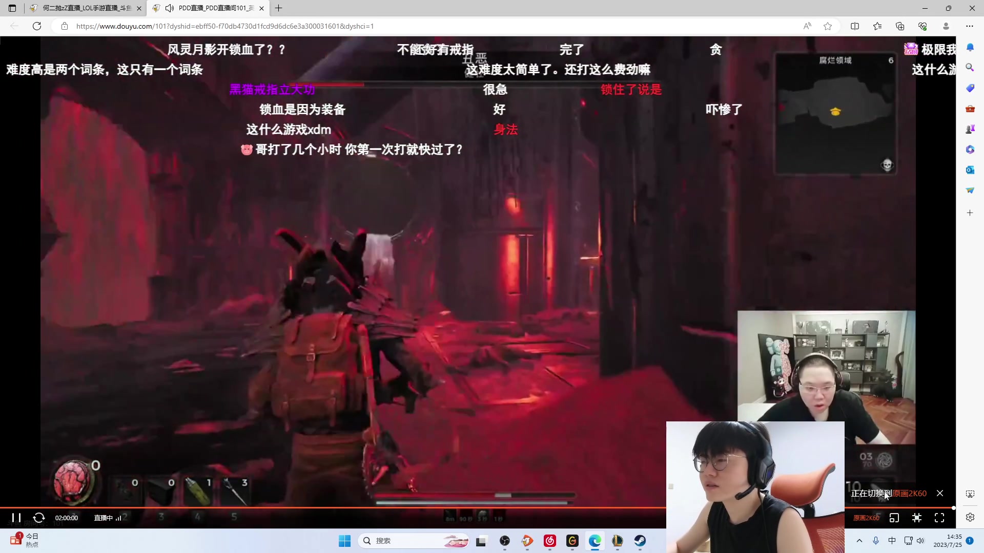 【2023-07-25 13点场】何二抛zZ：点进来 开始享受~