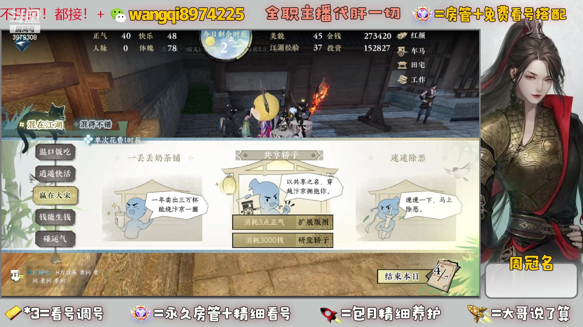 【2023-7-24 18点场】东北王大叔:看号探索帮一切！全职业大师！全职主播！