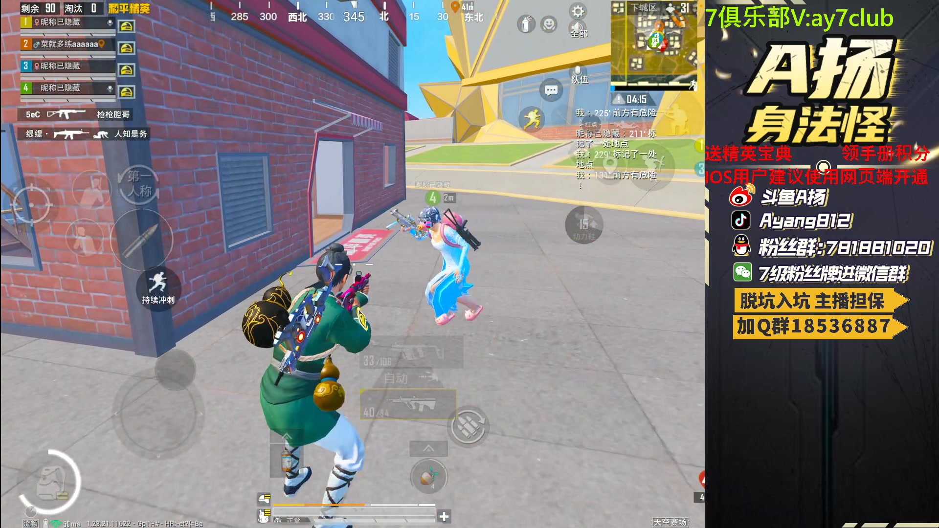 【2023-07-25 20点场】A扬丷：斗鱼最强的男人！