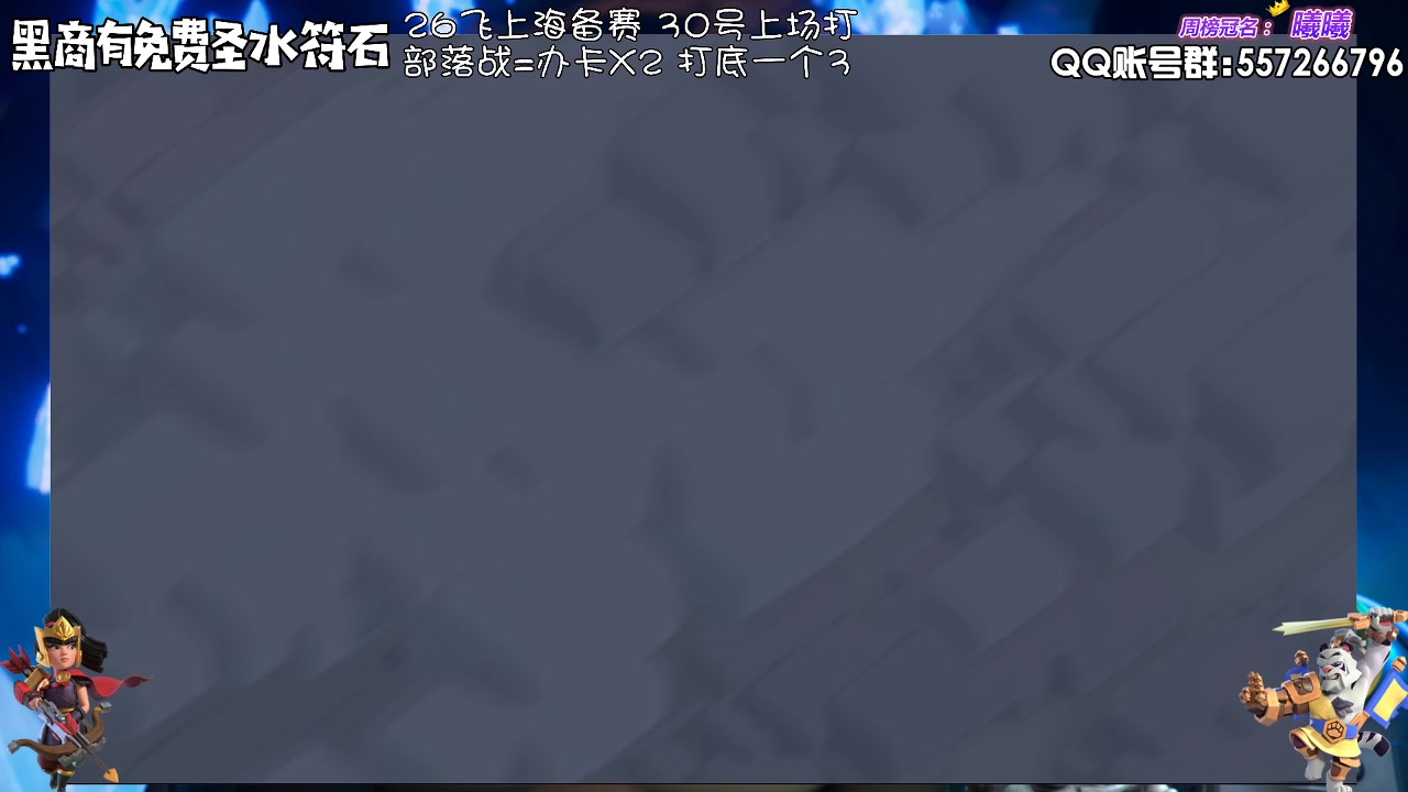 【2023-07-23 17点场】zzz大M丶：大M：COC百科全书 不懂就问