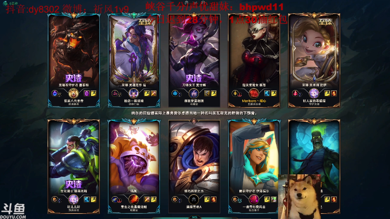 【英雄联盟】祈风1v9的精彩时刻 20230725 01点场