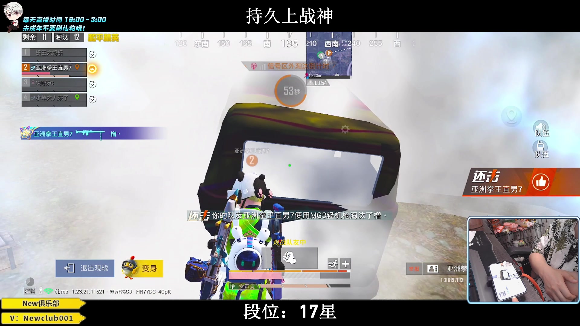 【2023-07-25 01点场】小妖洋：【猛攻  野匹战神！】