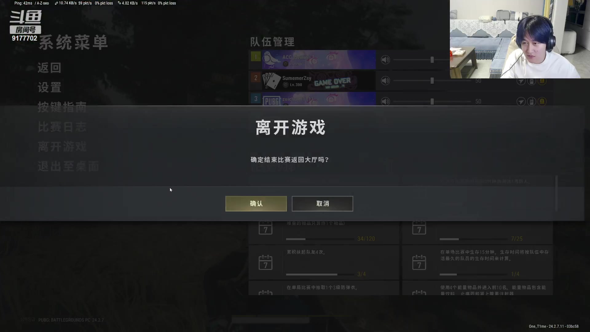 【2023-07-25 01点场】毛绒Giao：打巅峰到十二点PUBG