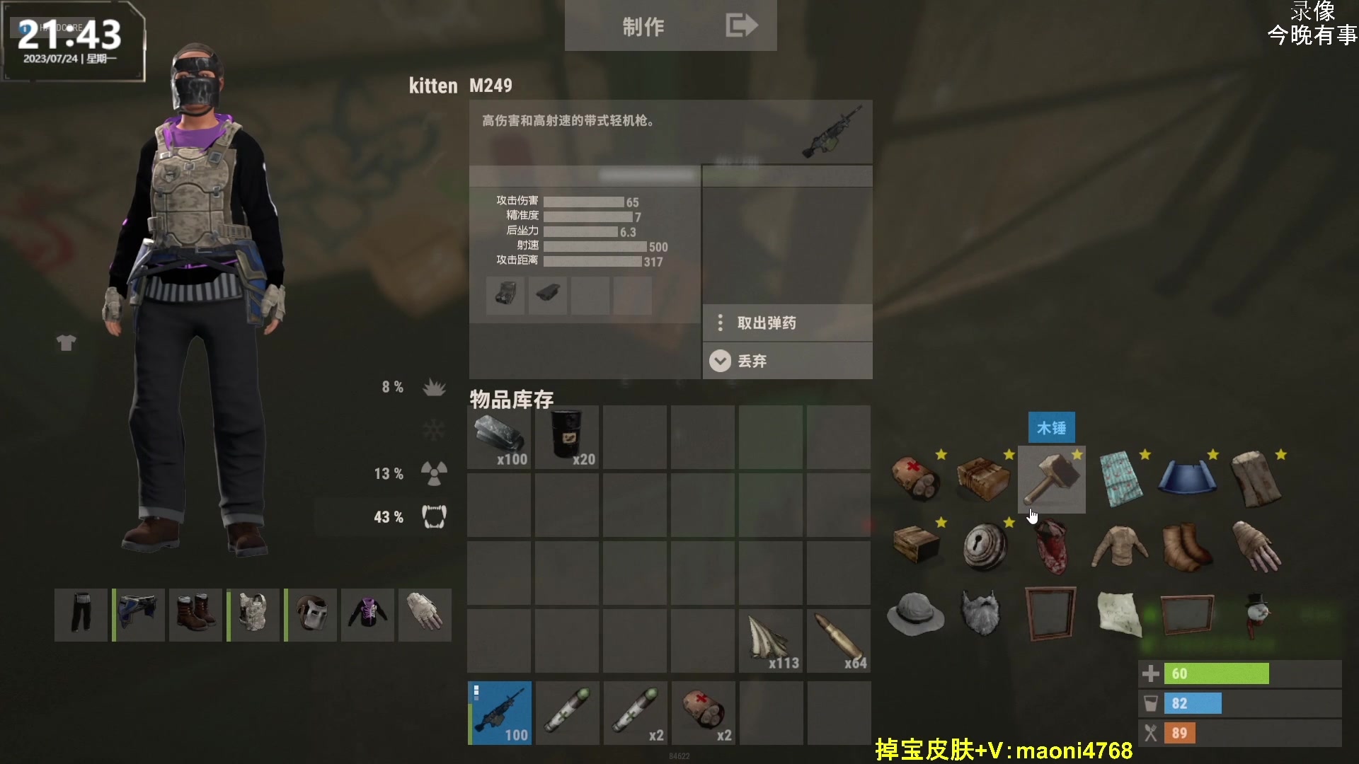 【2023-07-25 17点场】Happy丨猫腻：【猫腻】末日生存 晚8点半到2点直播