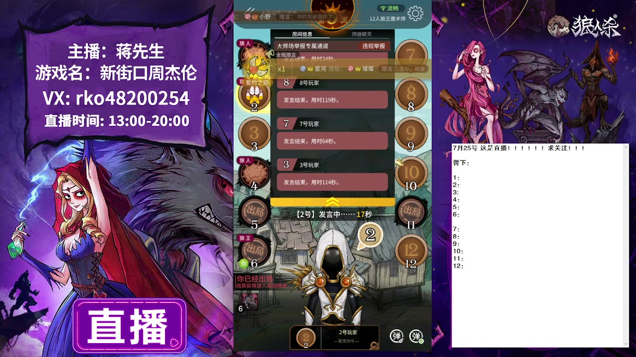 【2023-07-25 17点场】蒋先生KG21：7月25日直播今天能到五阶吗