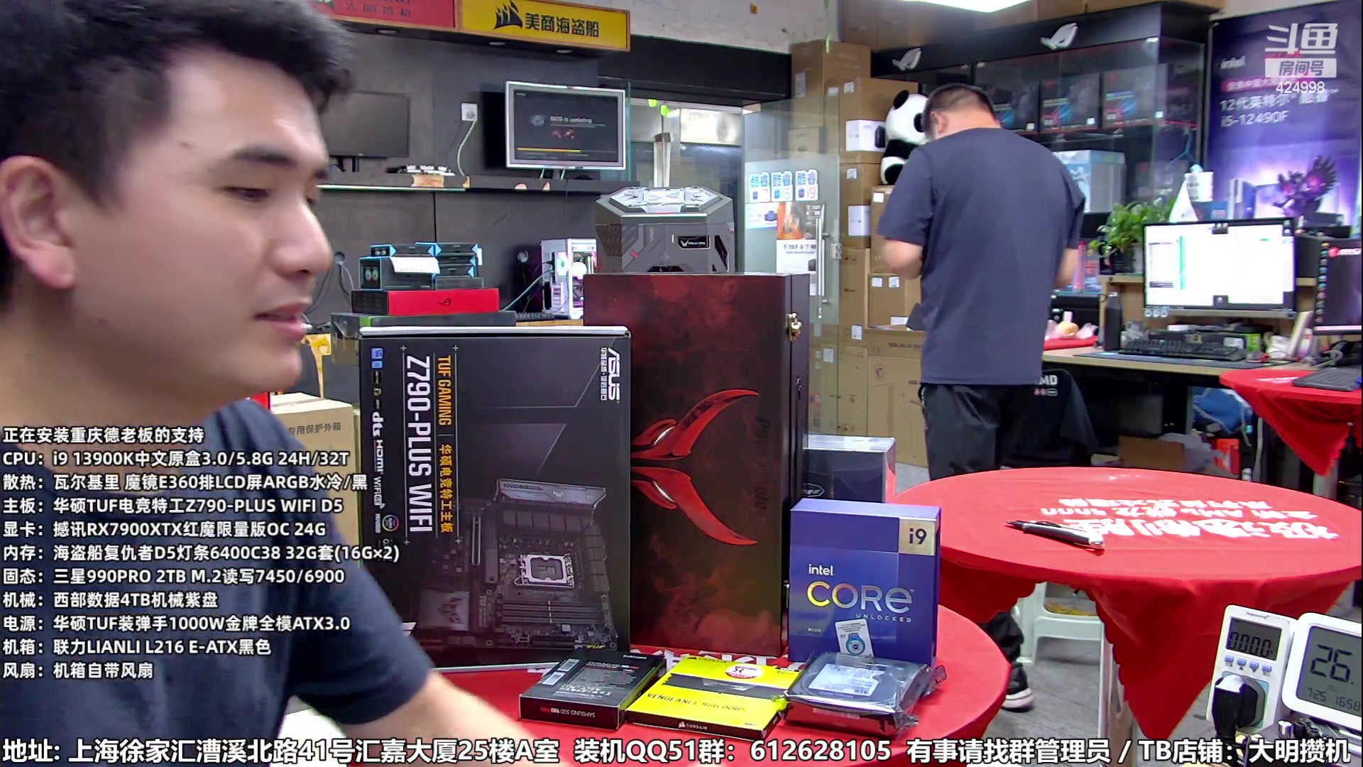 【2023-07-25 16点场】上海大明海：【大明攒机】暑期装机大活动