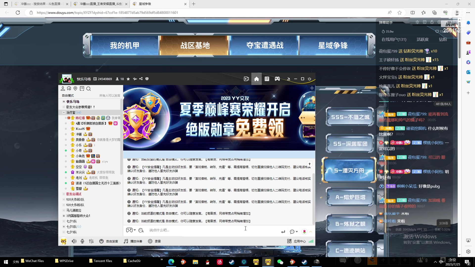 【2023-07-24 23点场】冲酱ccc：这个主播心态真的好！