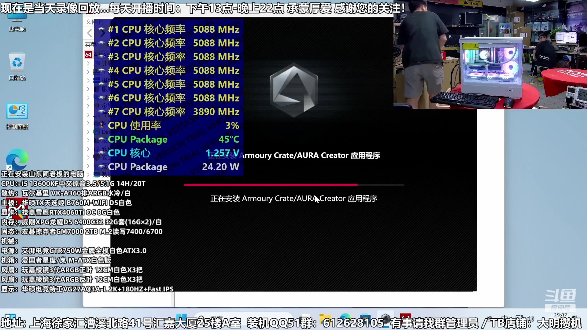 【2023-07-25 10点场】上海大明海：【大明攒机】暑期装机大活动