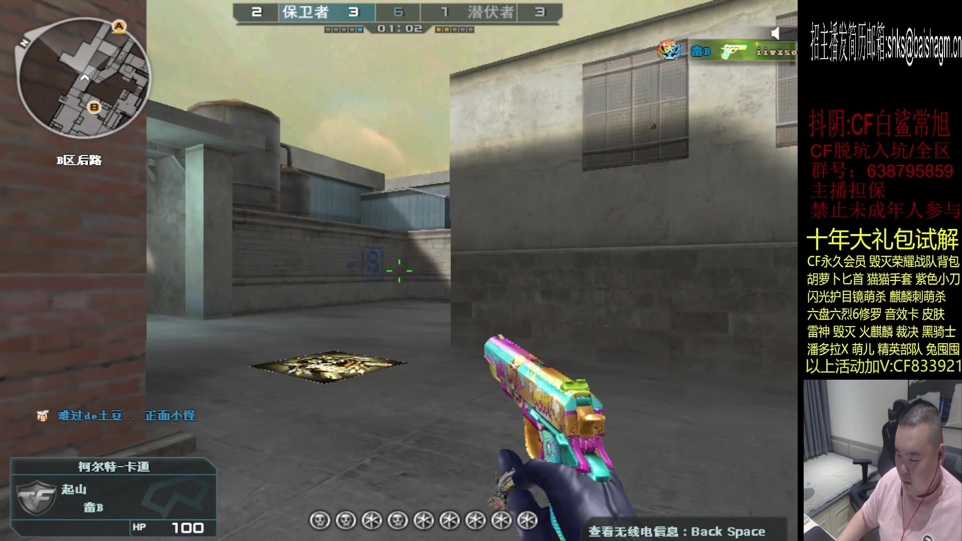 【2023-07-25 18点场】白鲨常旭DBQ：启动启动！！！！！