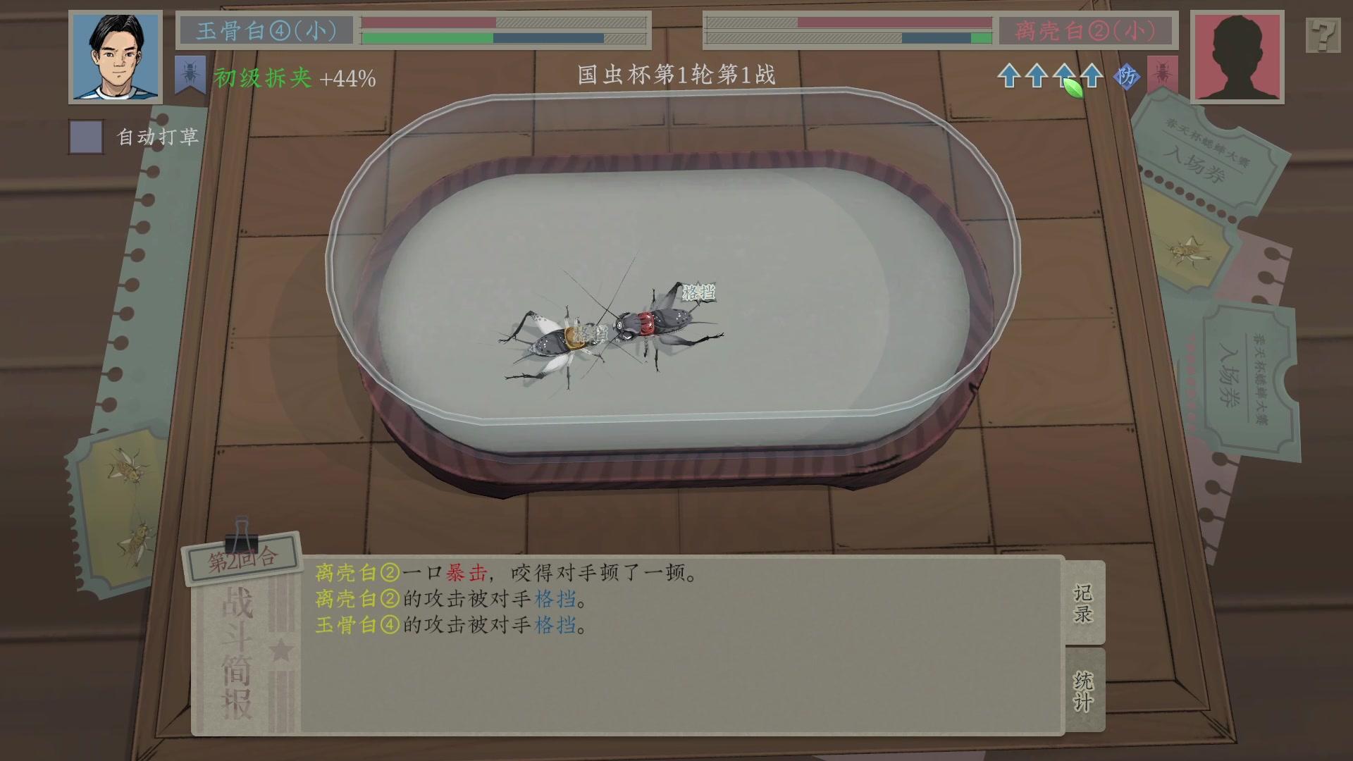 【2023-07-24 18点场】重金难求一杯水：沉默的蟋蟀，虫王在此