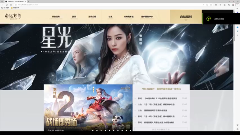 命运方舟全职业加点，流浪商人刷新位置，所有副本攻略一网站全部搞定！命运方舟 命运方舟lostark 命运方舟国服 命运方舟攻略 命运方舟定档720