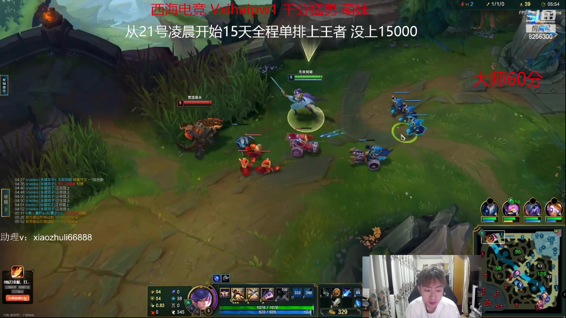 【2023-7-24 2点场】子敬ad:15天单排上王者！